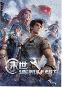 动画资讯配图